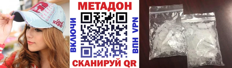Купить  Раменское  Метадон methadone 