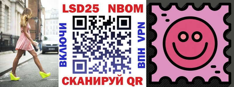 Марки 25I-NBOMe 1,8мг  Купить где  Раменское 